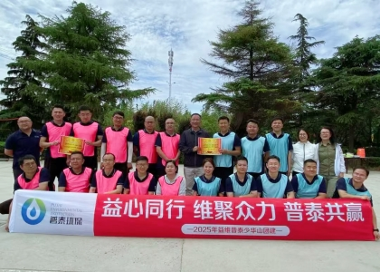 Putai sales team held a team-building activity at Shaohua Mountain.